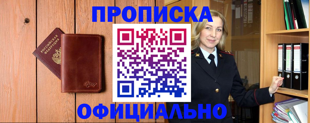 миграционный учет в Кушве