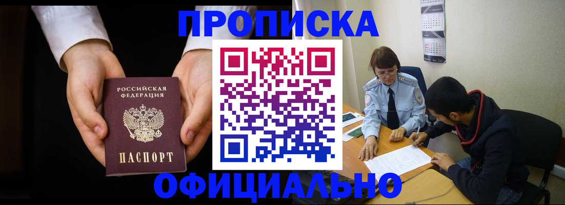 временная регистрация в Кушве