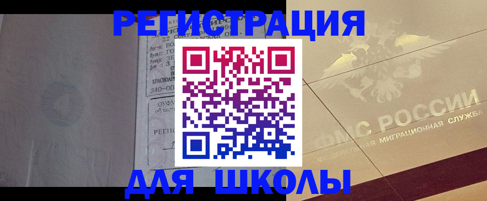 прописка в квартире в Кушве