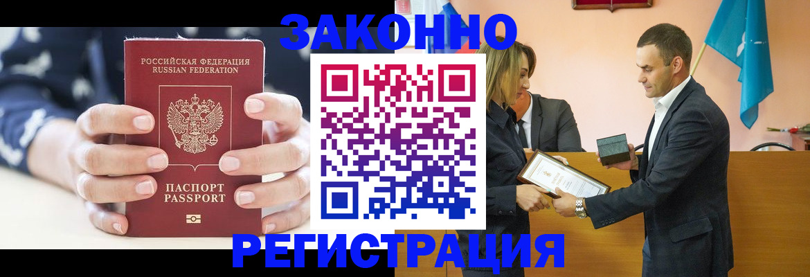 временная регистрация адрес в Кушве