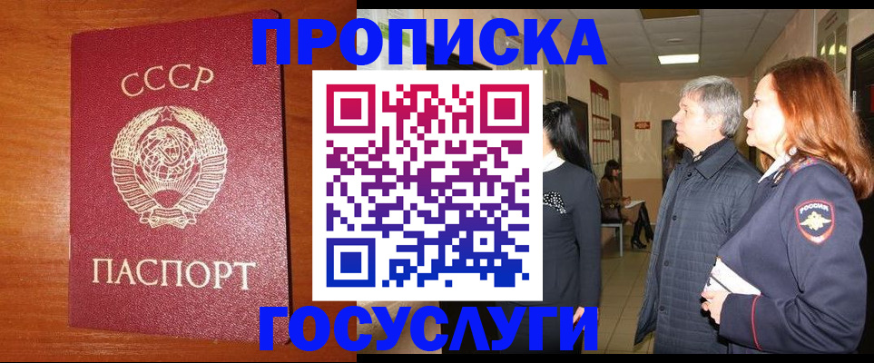 прописка иностранных граждан в Кушве
